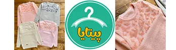 بافت دخترانه